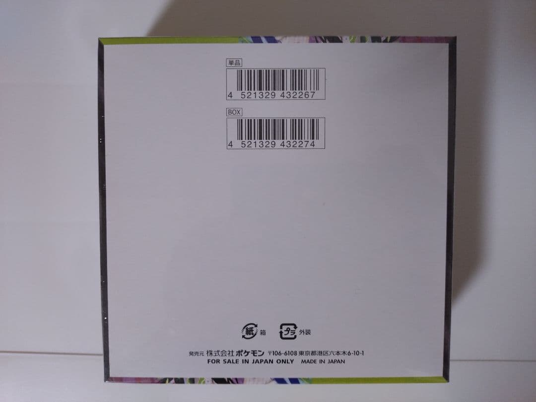 【新品未開封】ポケモンカードゲーム ムニキスゼロ 1BOX シュリンク付き