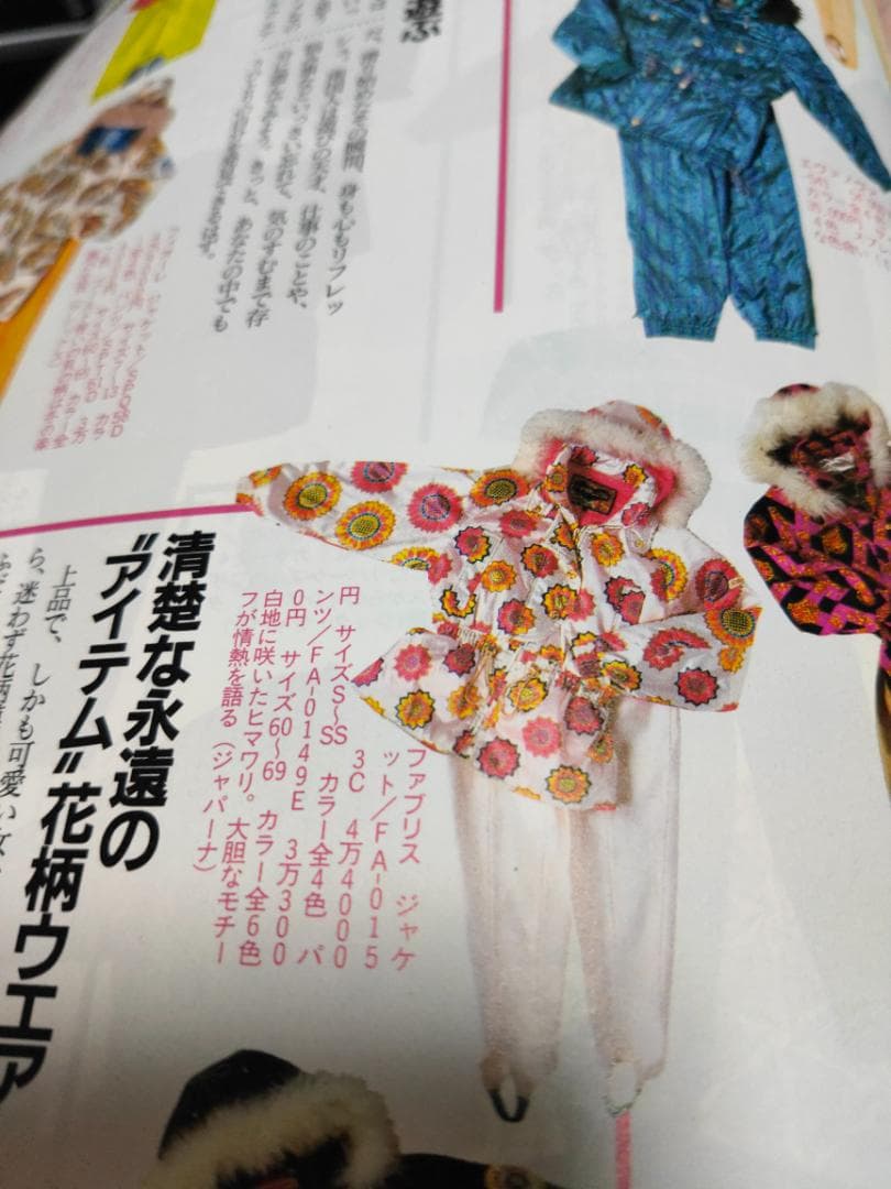 スキーウェア ホワイト ピンク 花柄 レディース Lサイズ