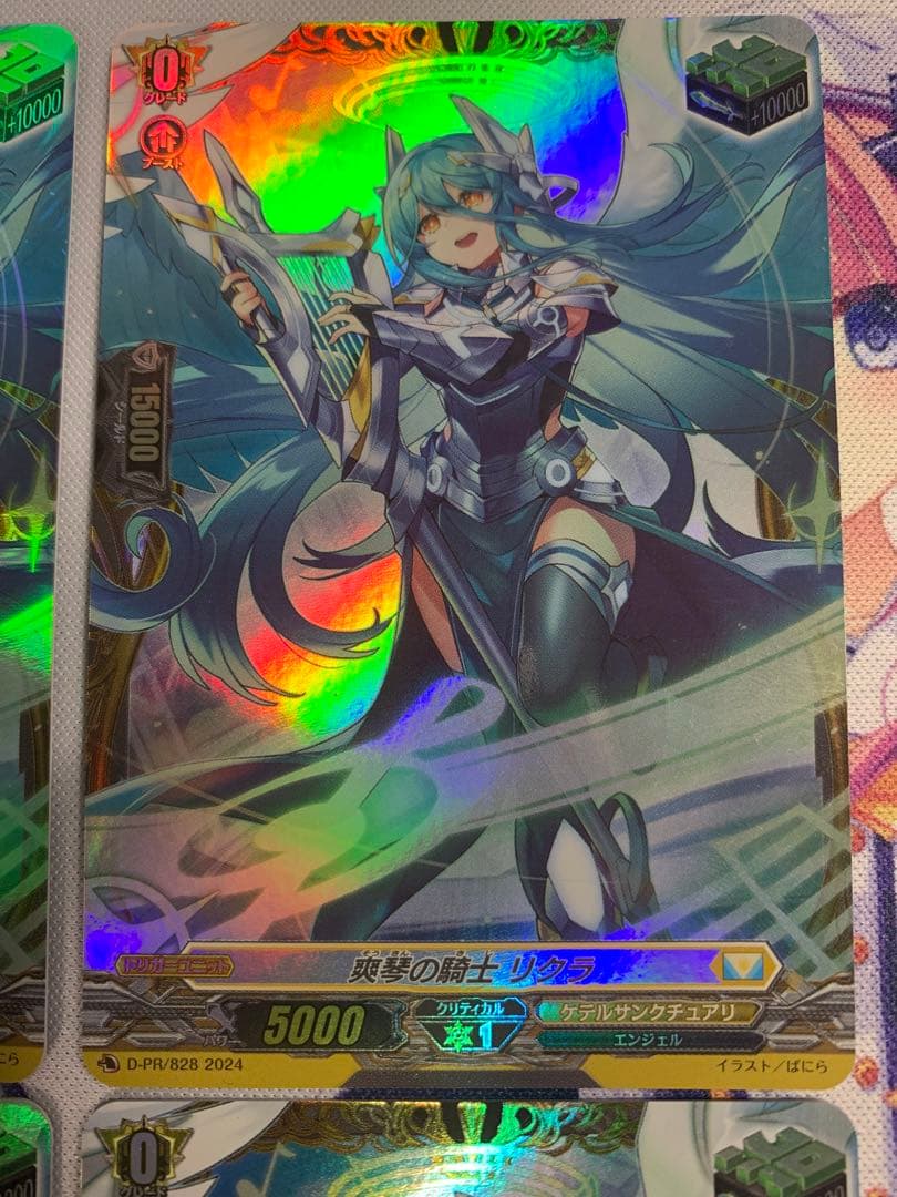 ヴァンガード 爽琴の騎士 リクラ　FR 4枚