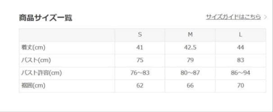 SUKALA シアーレイヤードキャミブラトップ　アイボリー