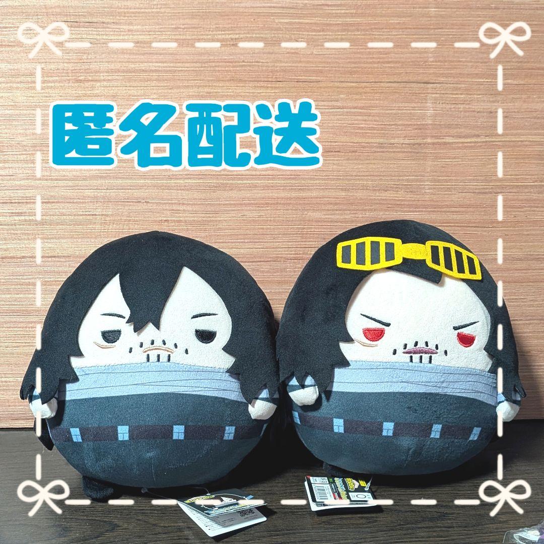 ふわころりん　M　2個　相澤消太　僕のヒーローアカデミア　ヒロアカ