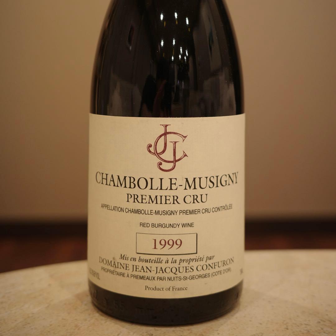 【J.J コンフュロン】シャンボール ミュジニー プルミエ クリュ 1999