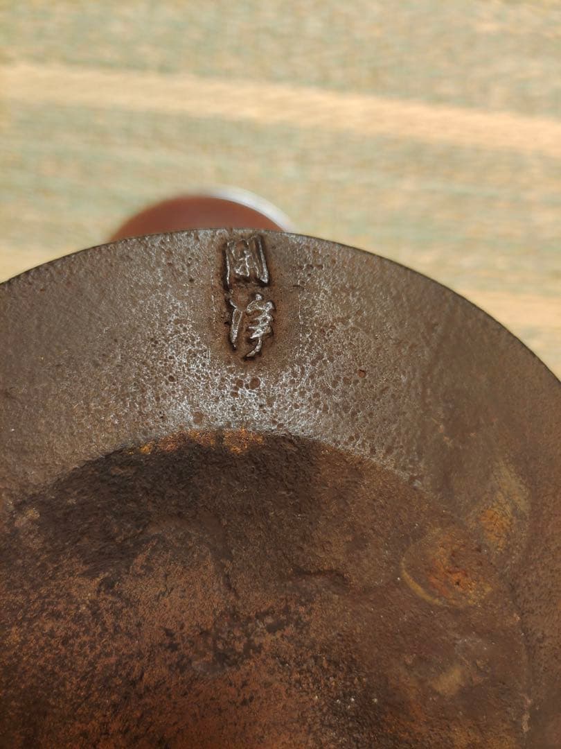 茶釜　釜師　山本閑浄　筒釜　鉄釜　炉釜　風炉釜　茶器　茶道具　茶事