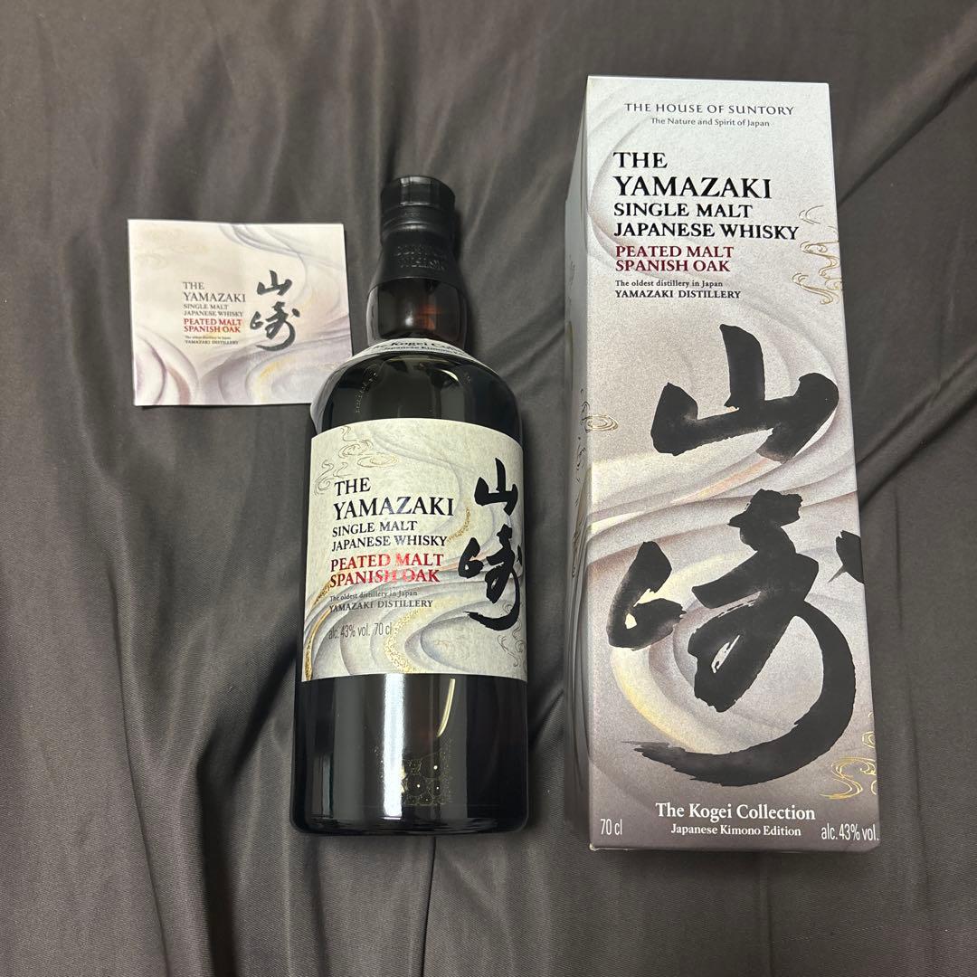 【日本未発売】山崎 ピーテッドモルト スパニッシュオーク 工藝コレクション