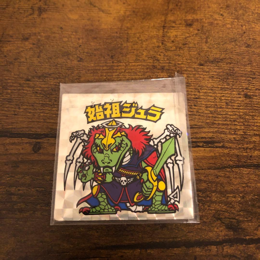 始祖ジュラ　裏青　青台紙