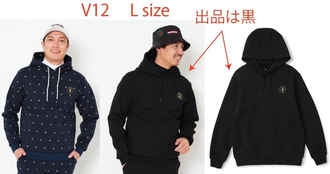 V12 Lサイズ 新品 黒フード付きトレーナー 星刺繍