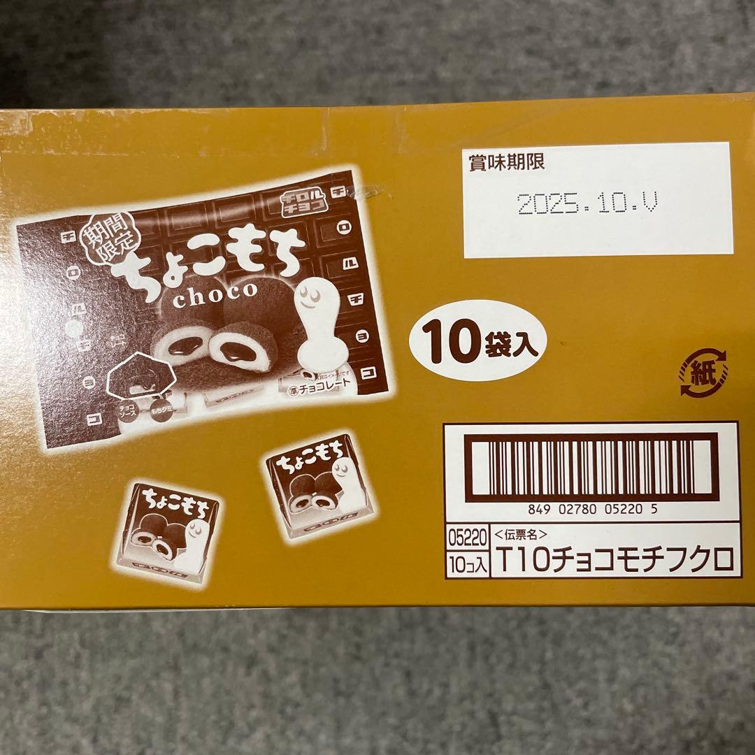 バラエティ チョコ菓子セット 紗々・たけのこの里・キットカット他合計103個
