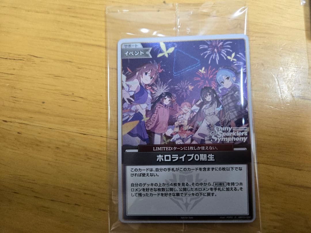 ホロライブ 限定イベントカード Shiny Speakers Symphony