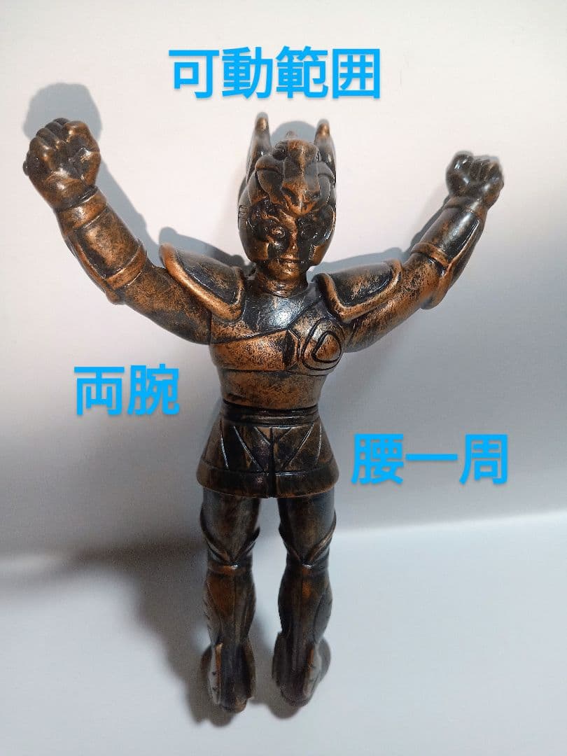 希少 当時物 昭和レトロ ロビンメタルヒーロー 聖闘士星矢 ペガサス星矢 ソフビ