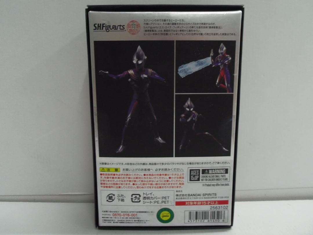 【開封品】S.H.Figuarts ウルトラマンティガ　マルチタイプ 初回特典付