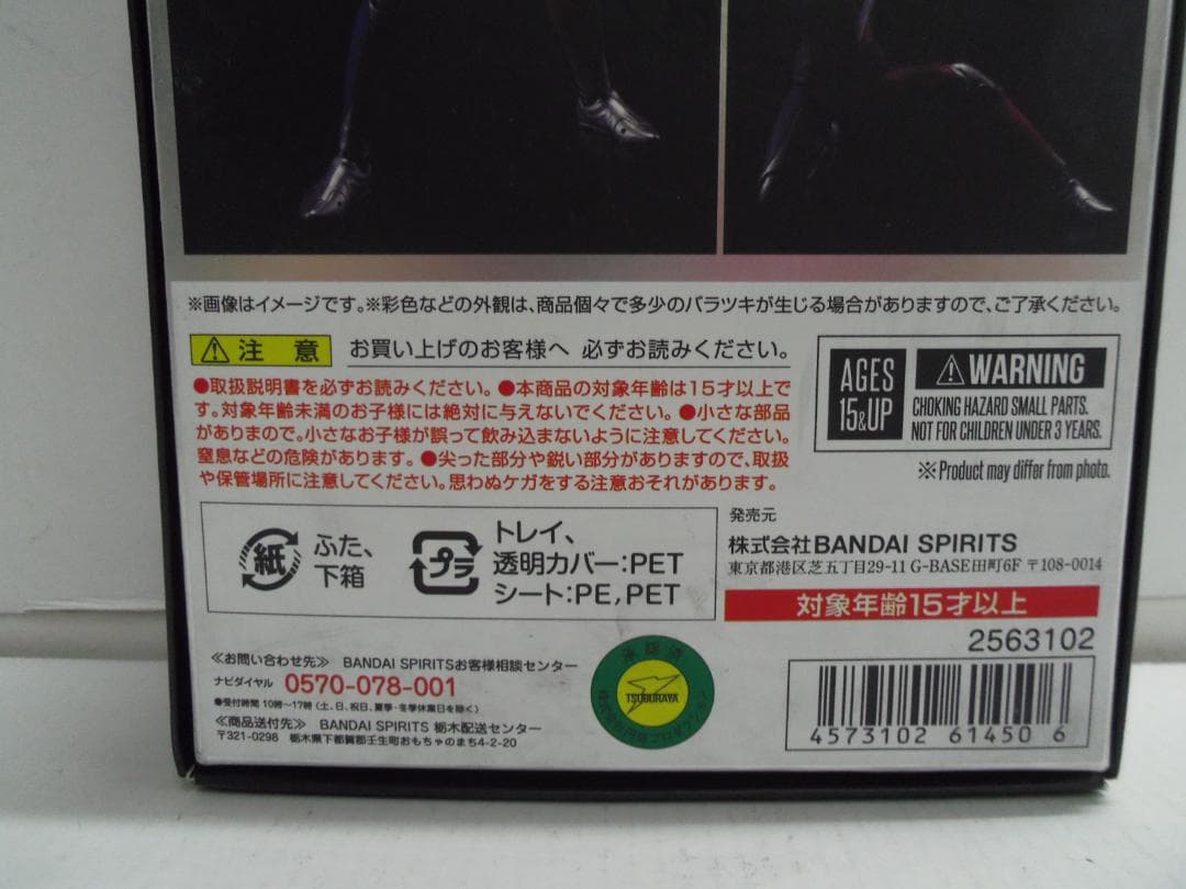 【開封品】S.H.Figuarts ウルトラマンティガ　マルチタイプ 初回特典付