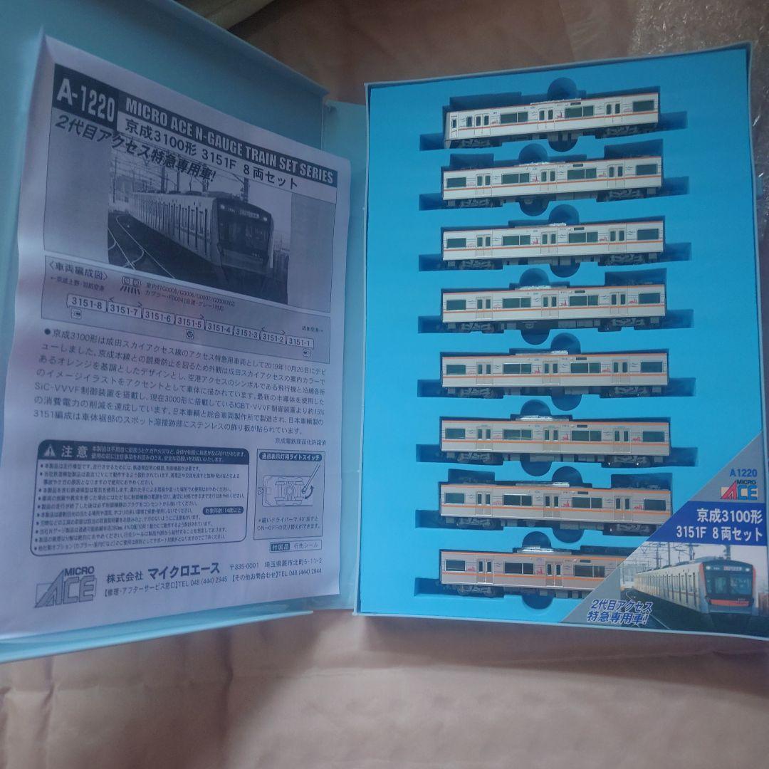 MICRO ACE A-1220 京成3100形8両セット