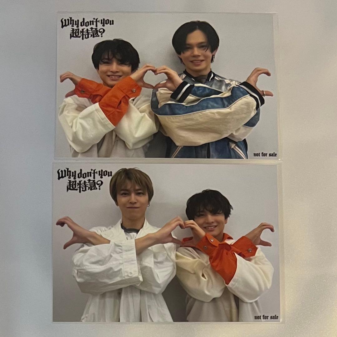 Why don't you 超特急 カイ タカシ ハル 連結 ハーフサイズ生写真