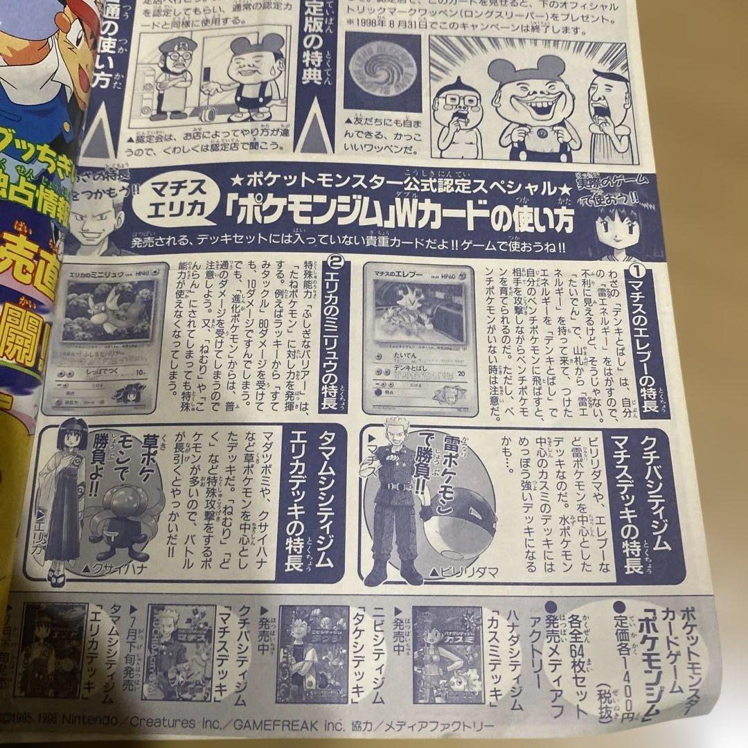 ポケモンゲームカード 台紙