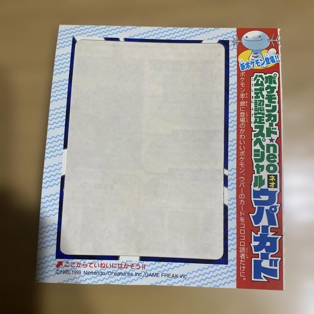 ポケモンゲームカード 台紙