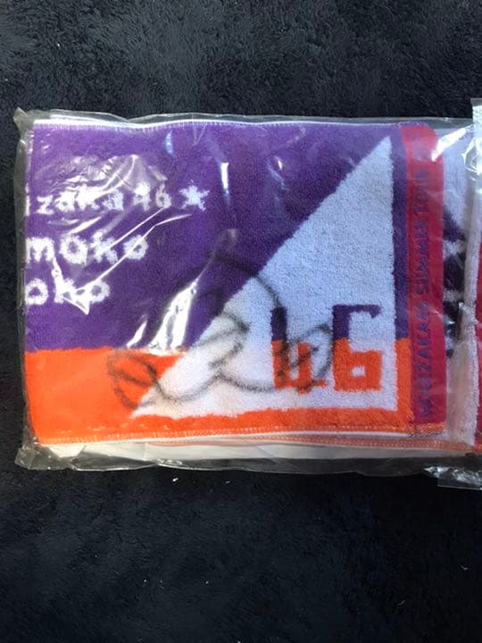 マフラータオル　元乃木坂46大園桃子様直筆サイン入り