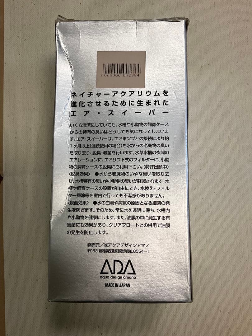 ADA エアスイーパー　ガラス　クリアタイプ