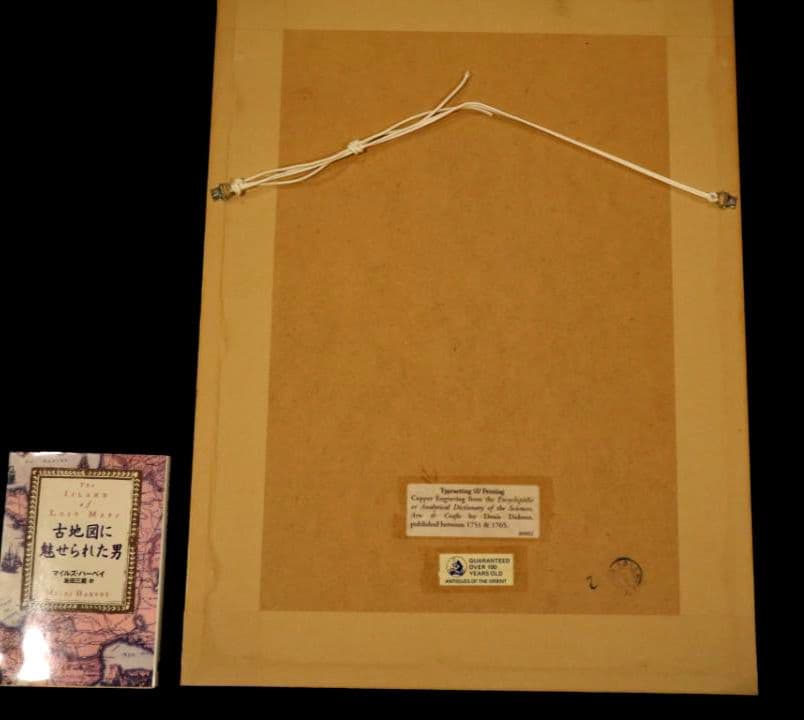 お値下げ　額装品　古典版画　18世紀　ディドロー　百科全書　「活版印刷」　極美品