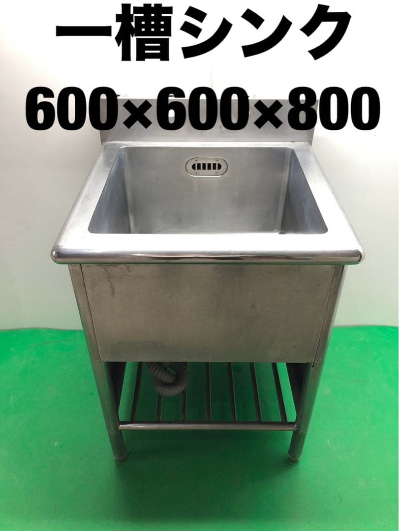 ☆地域限定送料無料☆工場整備品☆一槽シンク　幅600 ステンレス　業務用