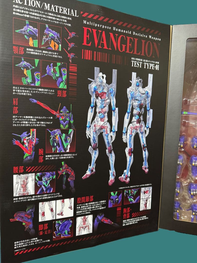 未開封DYNACTION 汎用ヒト型決戦兵器 人造人間エヴァンゲリオン初号機