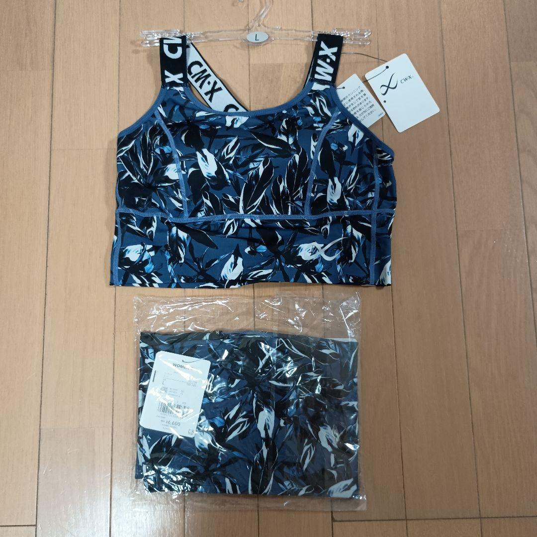 ワコールWacoal CW-Xゆれケアブラ上下セットLサイズ新品