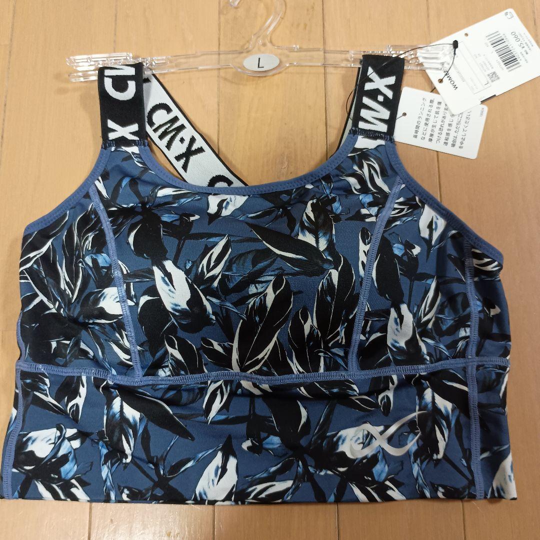 ワコールWacoal CW-Xゆれケアブラ上下セットLサイズ新品