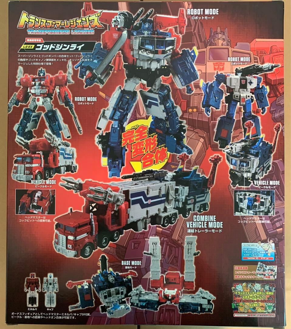 タカラトミーモール限定 トランスフォーマー レジェンズ  ゴッドジンライ 完全版
