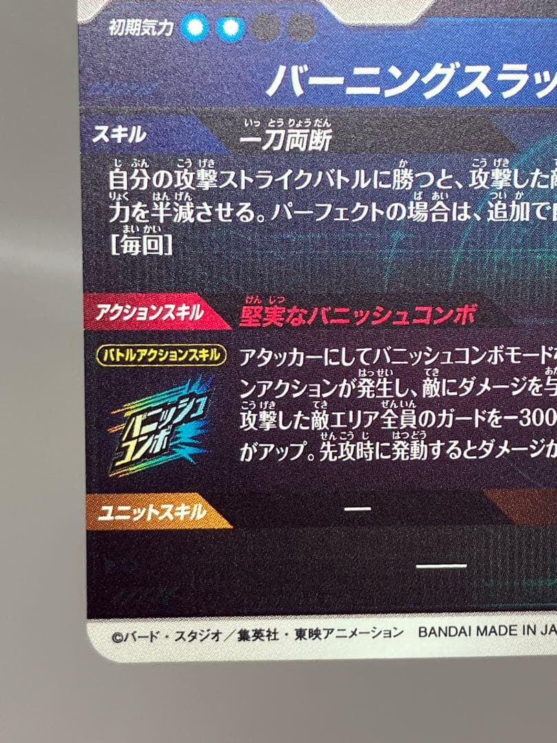 ● T プレイ用　DBD トランクス:青年期　N5096