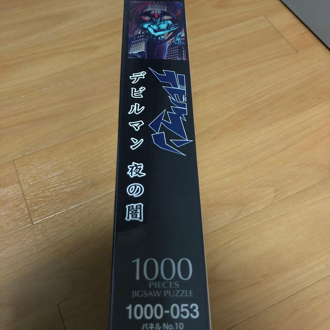 【美品】永井豪 デビルマン 夜の闇 ジグソーパズル