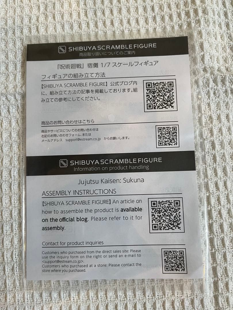 呪術廻戦　両面宿儺　フィギュア　渋谷スクランブル　渋スク　estream