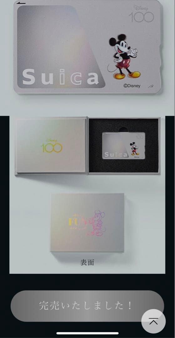 【入手困難|6500枚限定】Disney100記念Suica