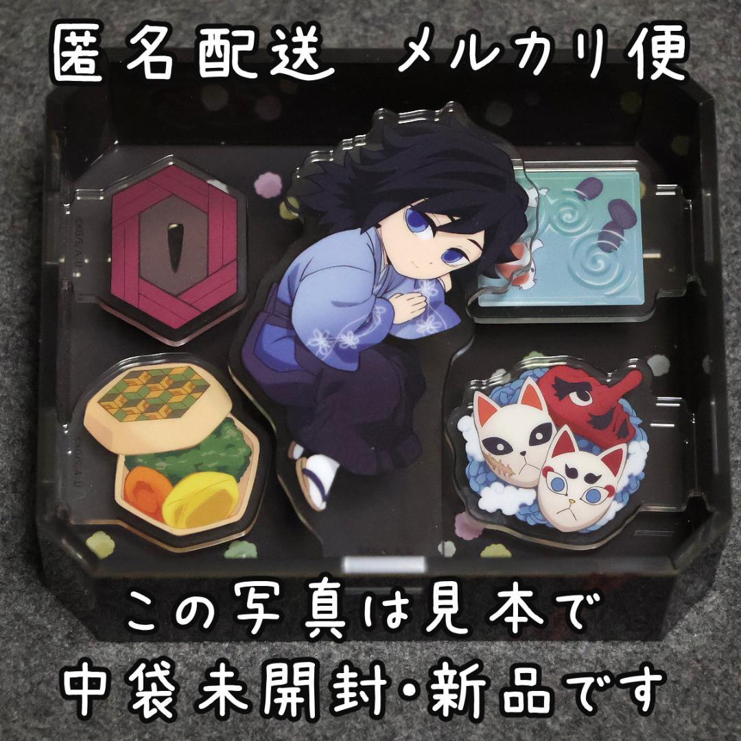 鬼滅の刃 冨岡義勇 誕生祭2025 立体アクリルスタンド