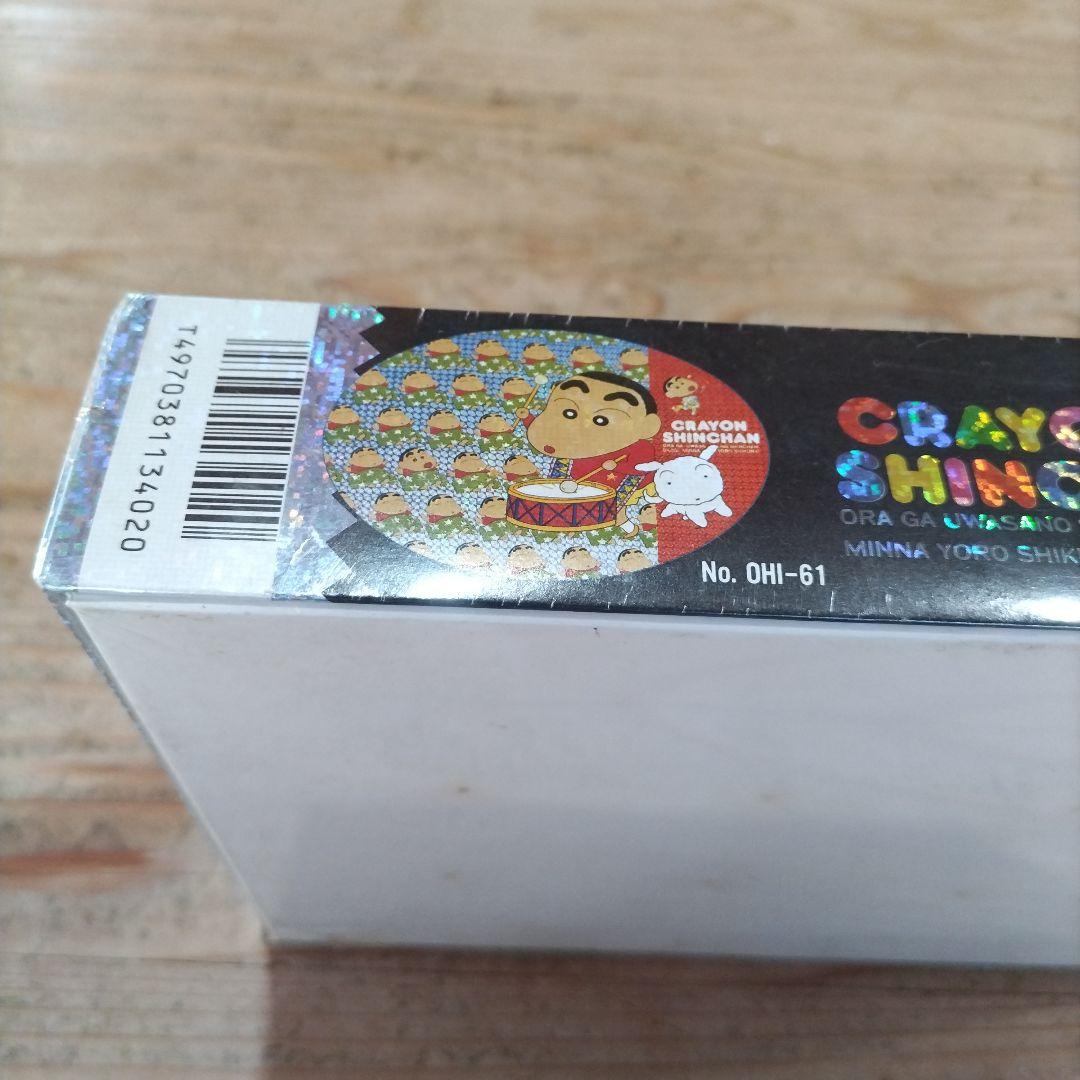 廃盤品 クレヨンしんちゃん 夢みるしんちゃん 194ピース ジグソーパズル