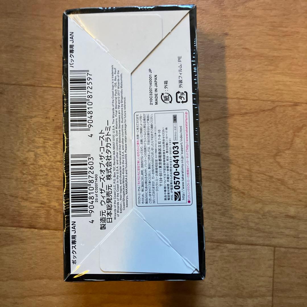 デュエルマスターズ　デュエマ　DMX26 未開封　　　　パック