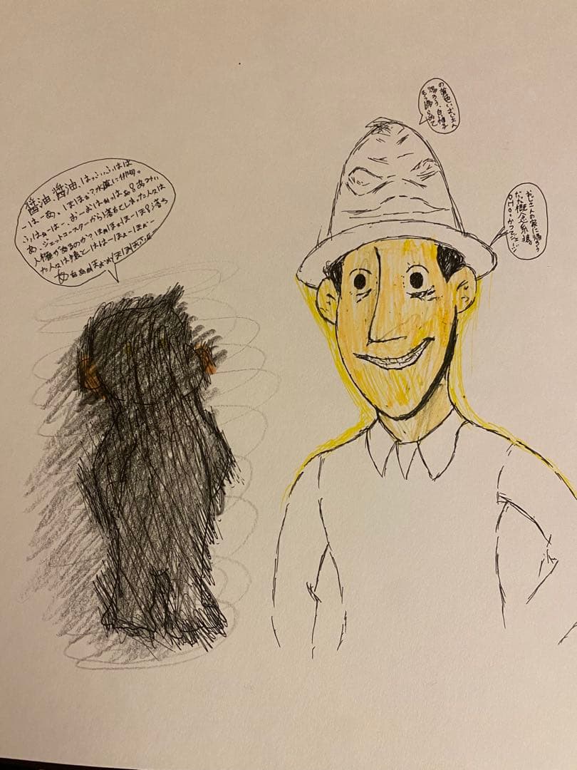 黒い概念系猿になってしまったおさるのジョージのイラスト