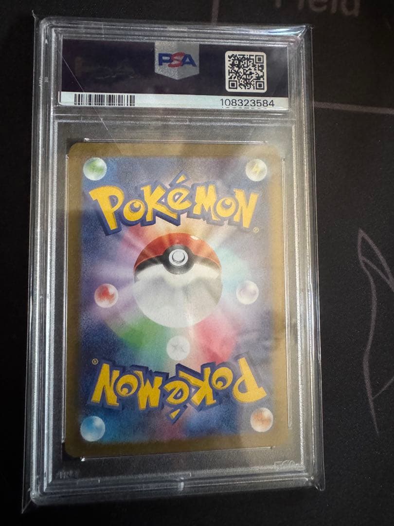 リーリエのピッピex sar PSA10