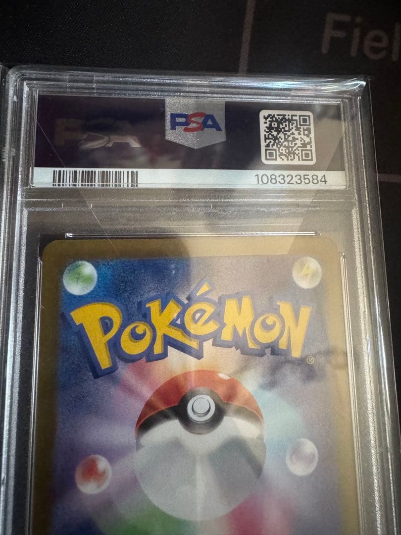 リーリエのピッピex sar PSA10