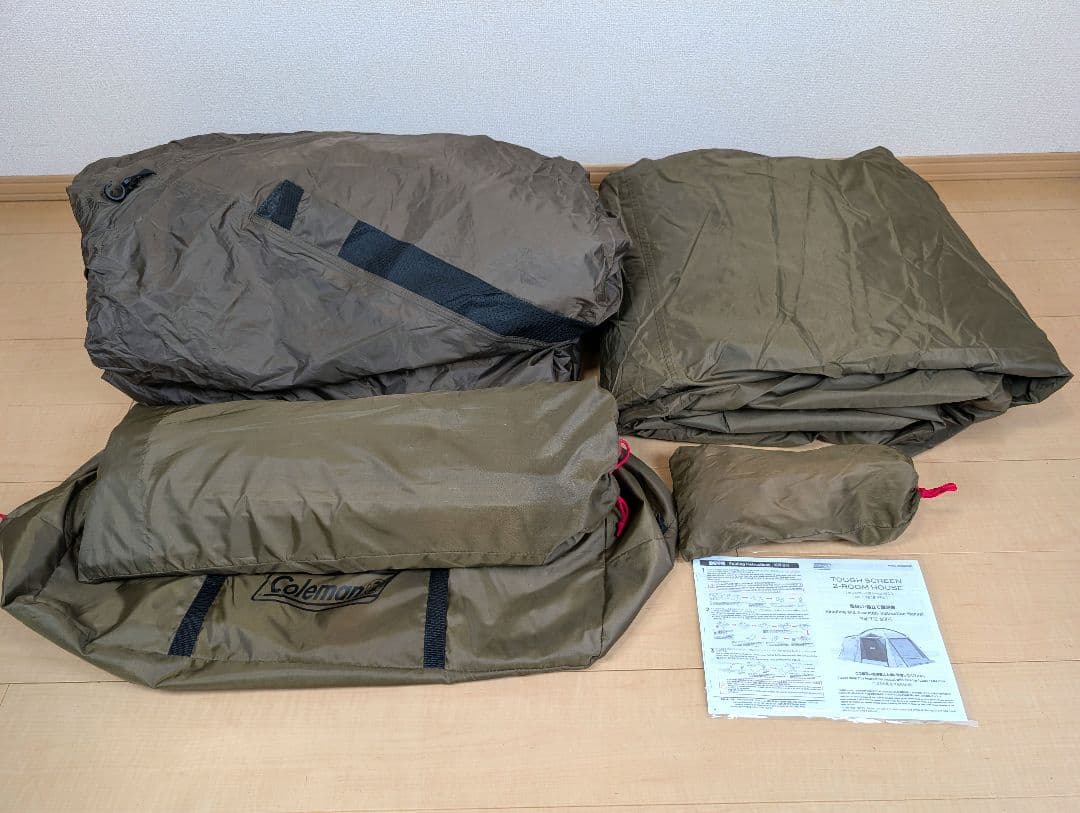 【美品・限定色】Coleman コールマン タフスクリーン 2ルームハウス