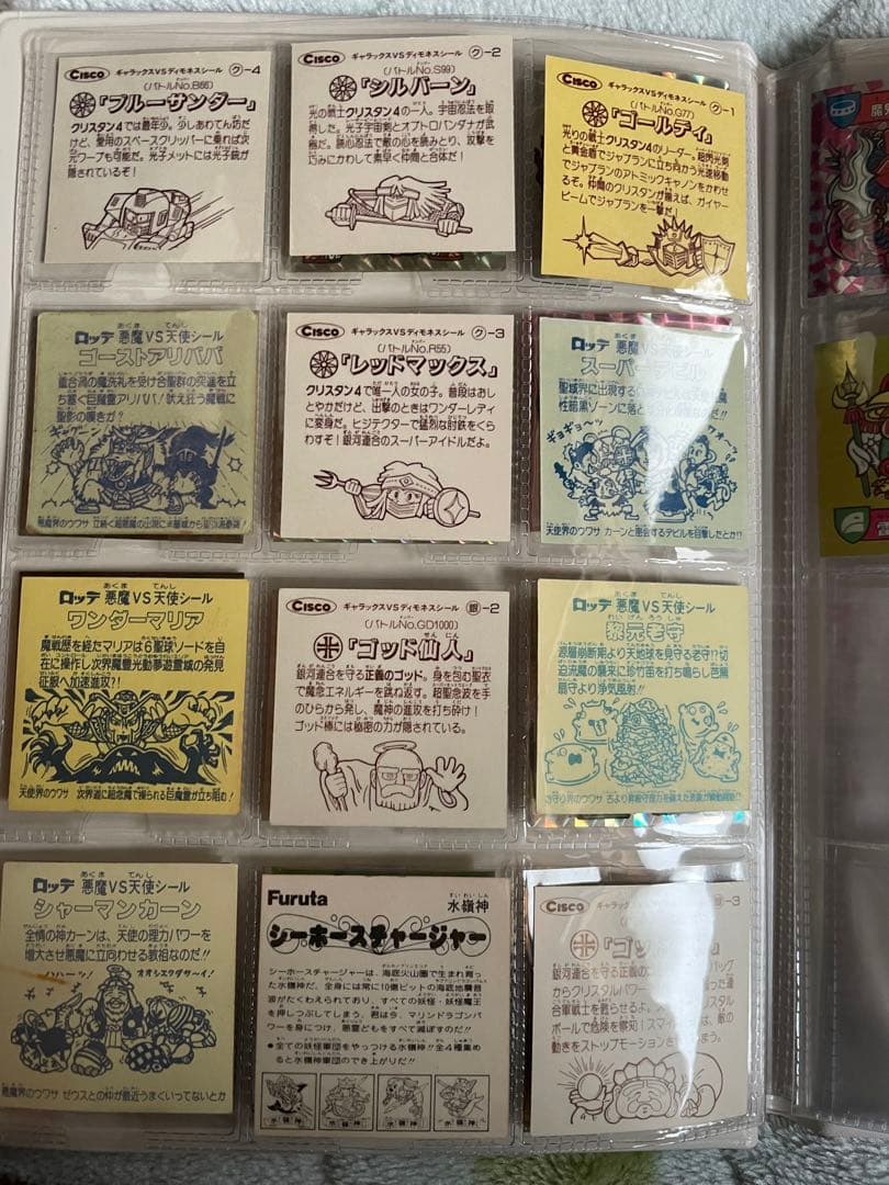 30以上前のビックリマンシール