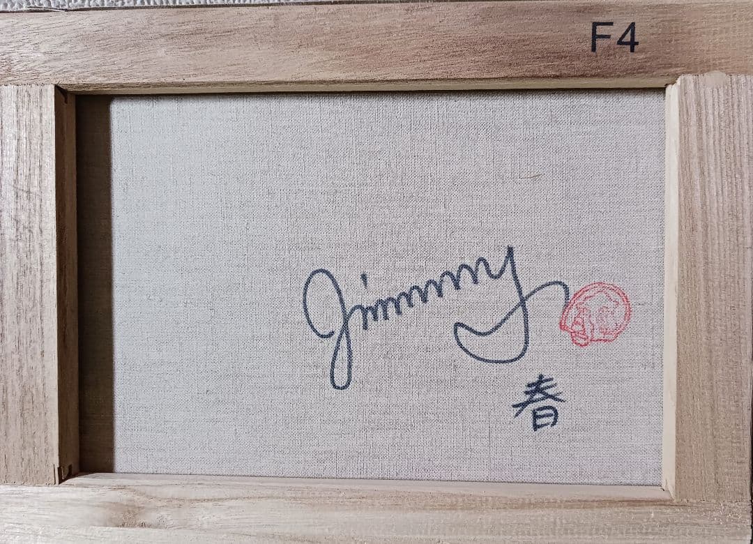 ジミー大西「春夏秋冬・春」油彩 F4号 肉筆 サインあり