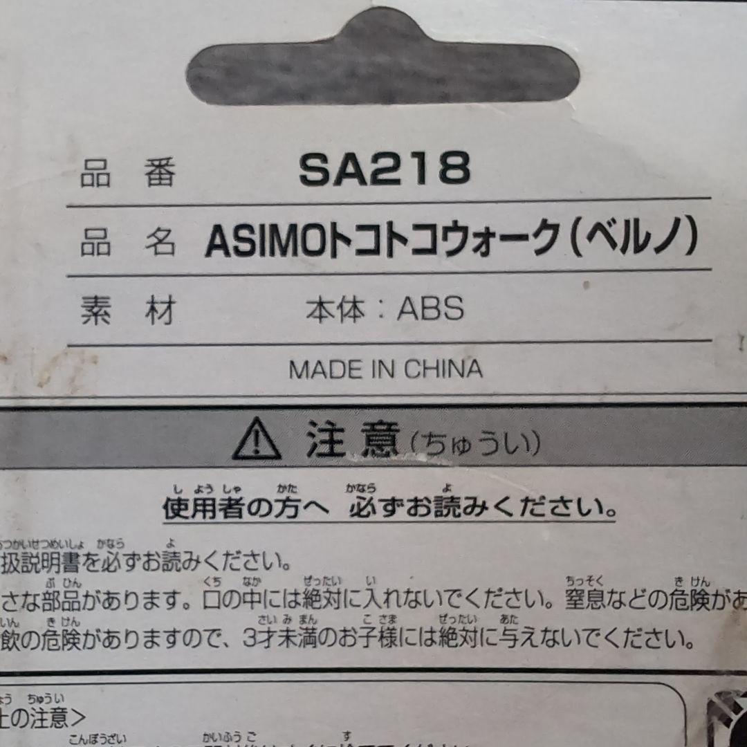 ホンダ　コトコトウォーク