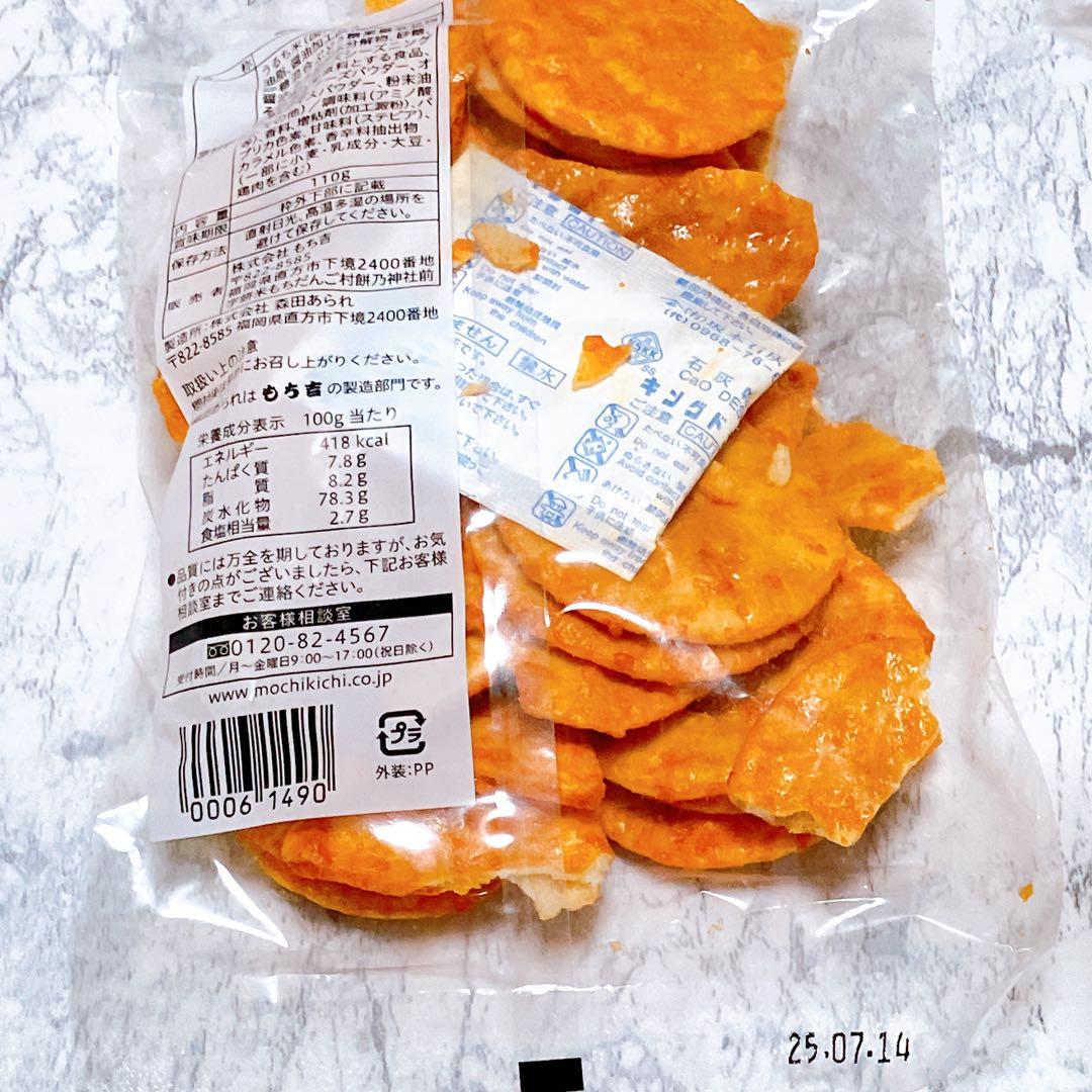 もち吉 チロル 詰め合わせ 20点 アウトレット 久助