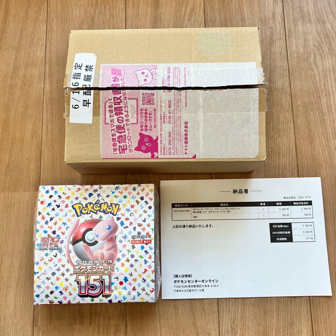 【本物】ポケモンカード151 シュリンク付き 1box