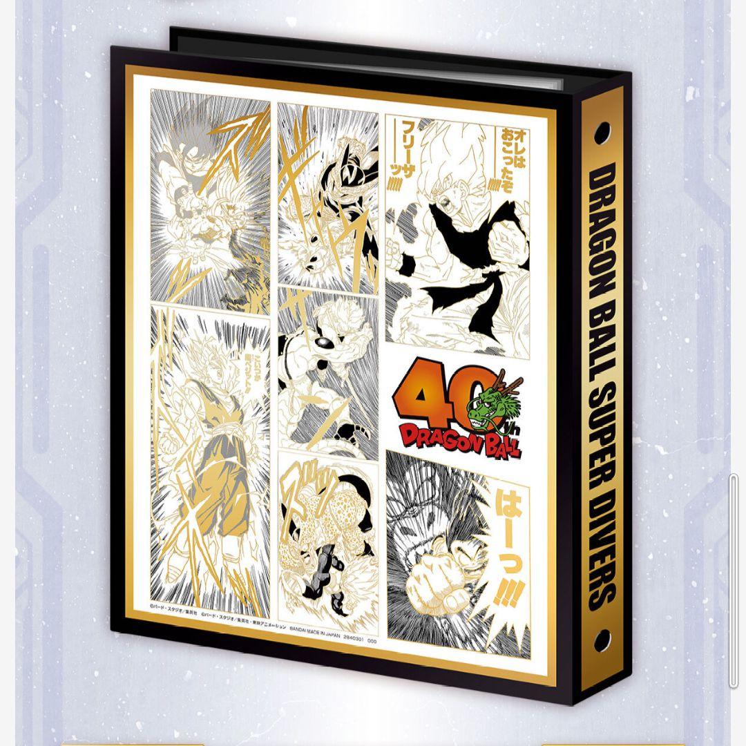 DRAGON BALL SUPER DIVERS 9ポケットバインダーセット