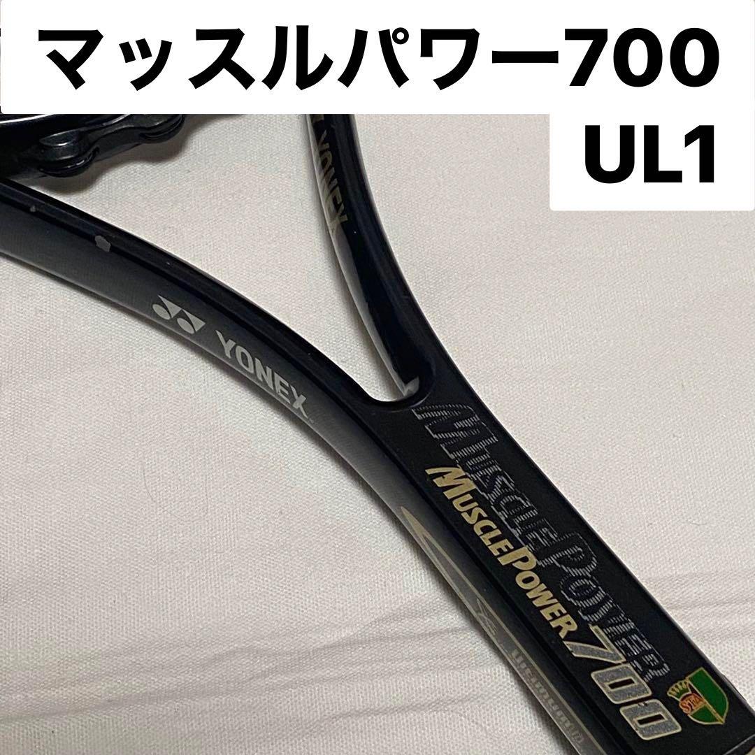 ヨネックス マッスルパワー700 UL1