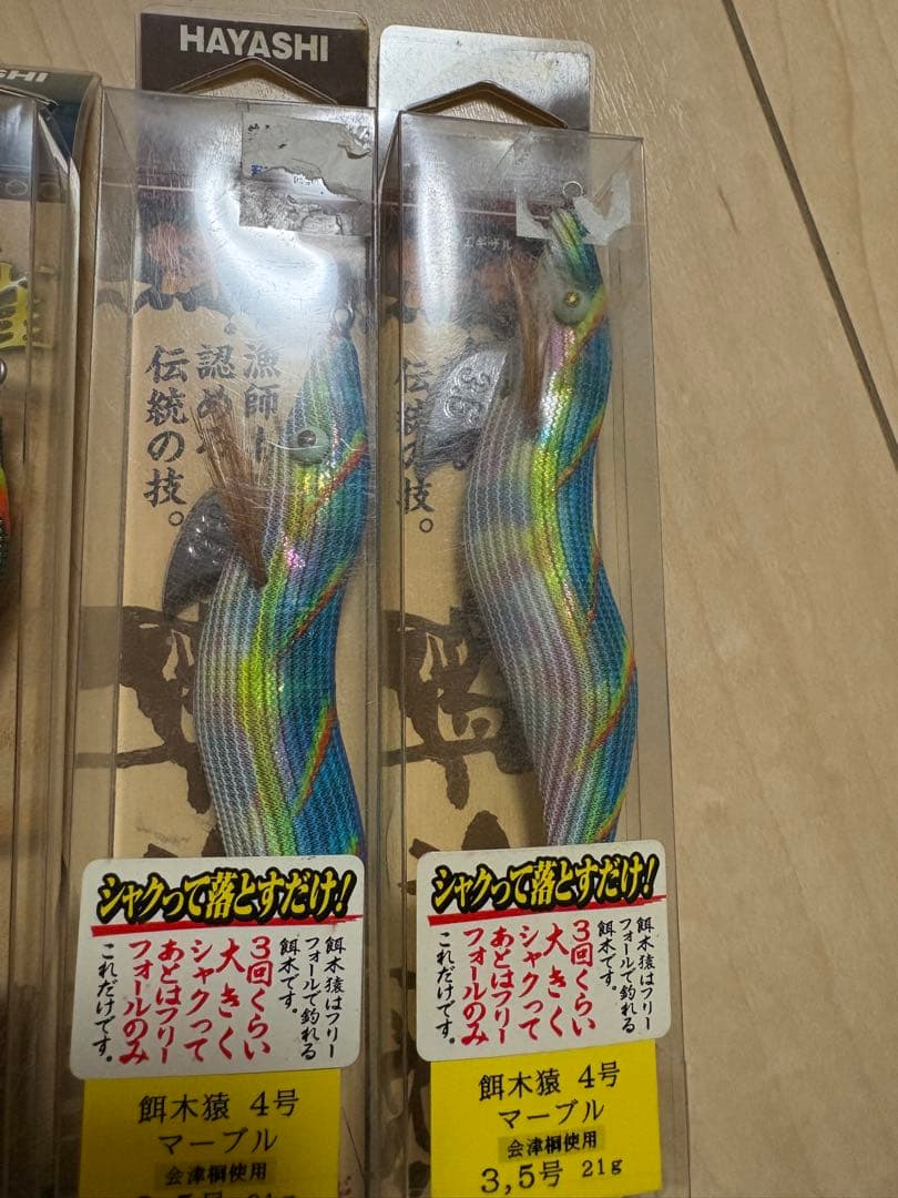 HAYASHI 餌木猿　3.5号 エギ 14個セット