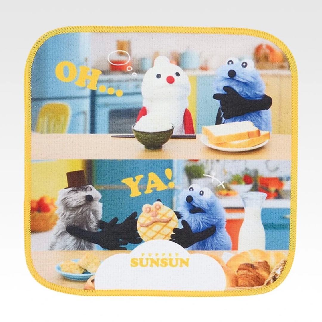 y*読様 パペットスンスン 一番くじ D賞 + 下位賞 セット