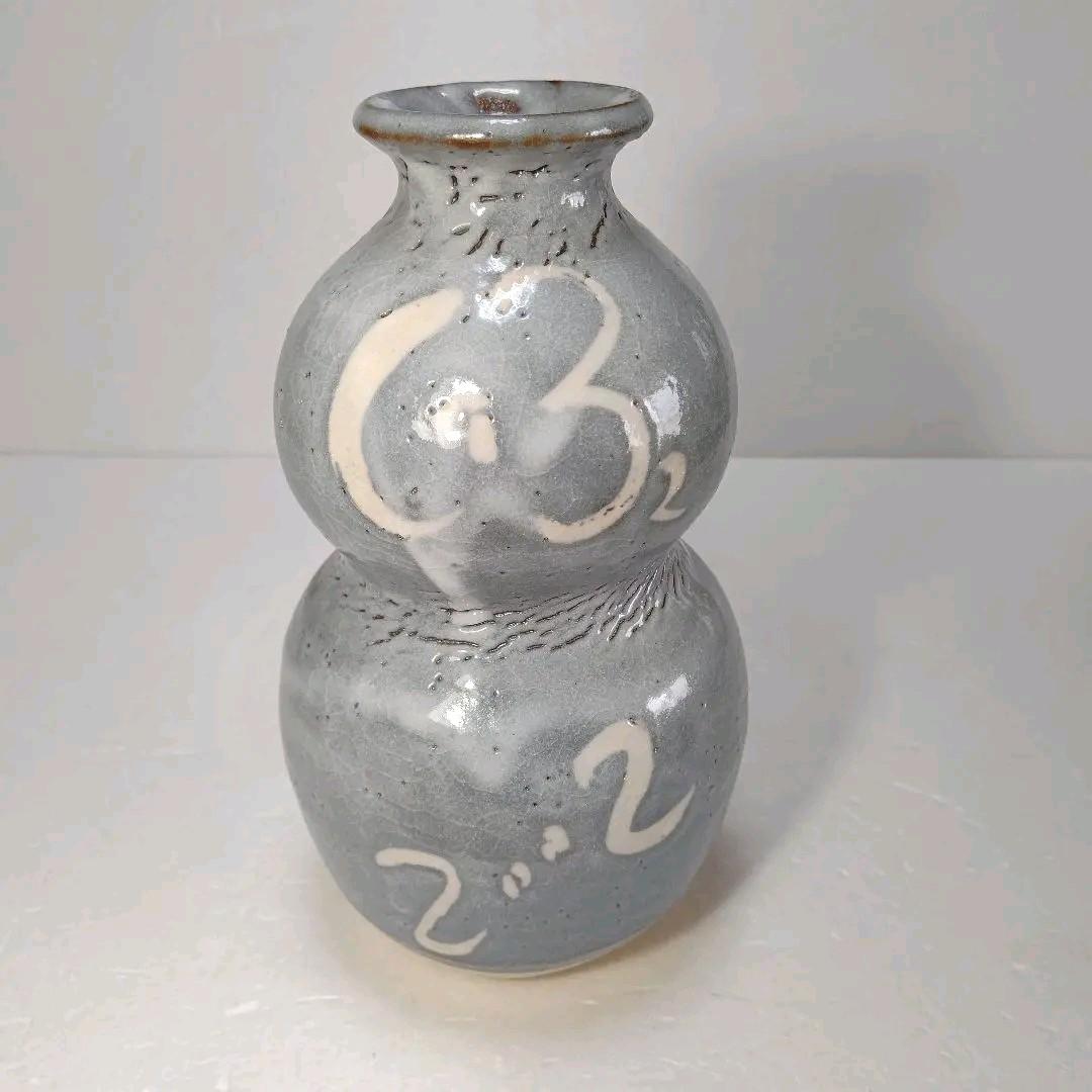 茶道具　花 入 (鼡志野)　藤原 一門