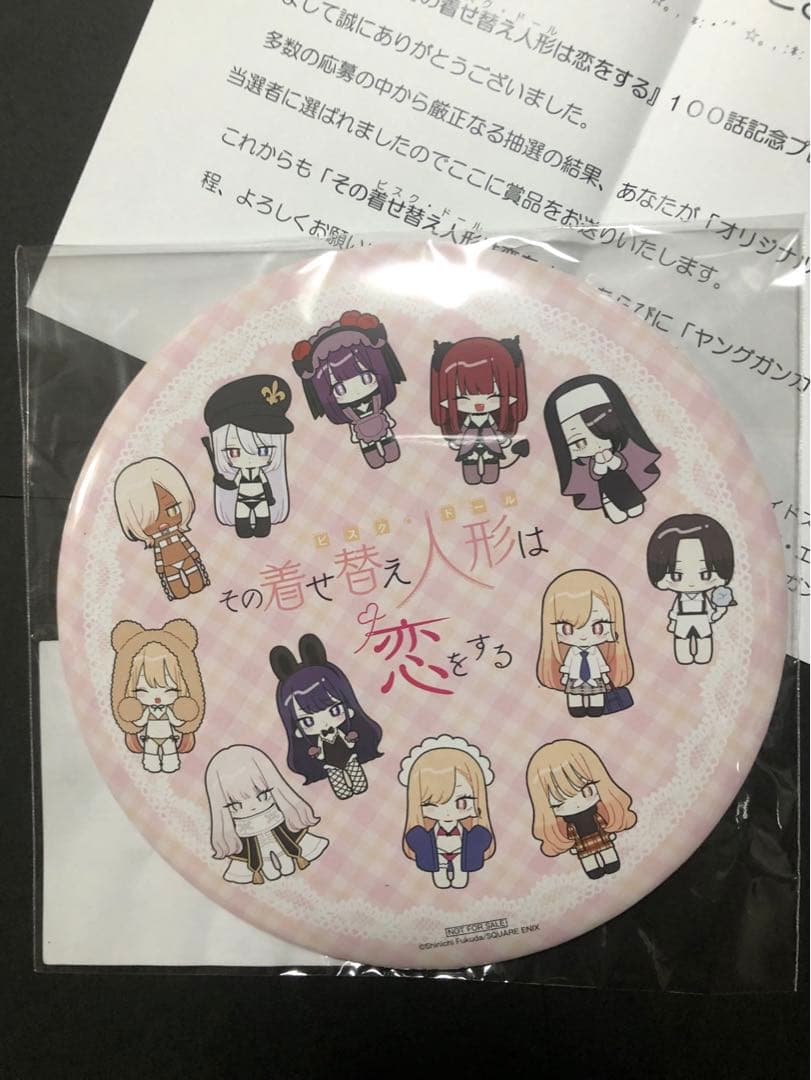 激レア！ヤングガンガン その着せ替え人形は恋をする 連載１００話記念 特大バッチ