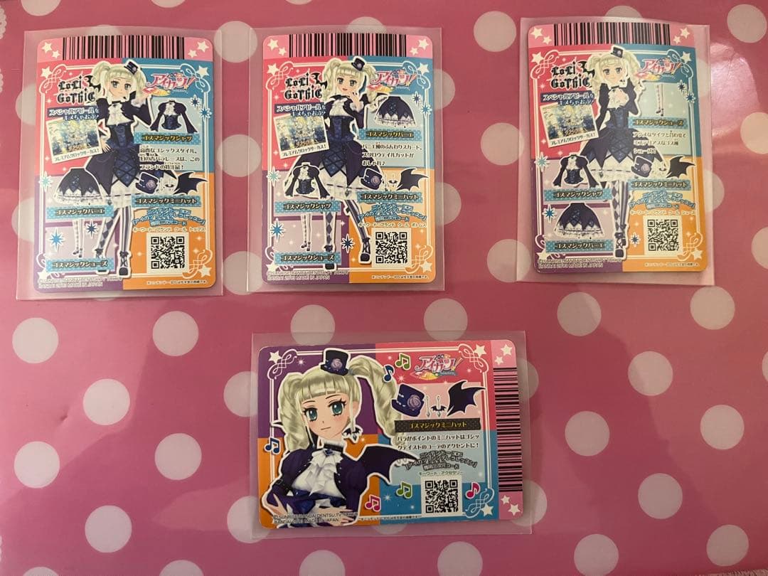 アイカツカード ゴスマジック プレミアムドレス